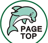 ページトップへ戻る