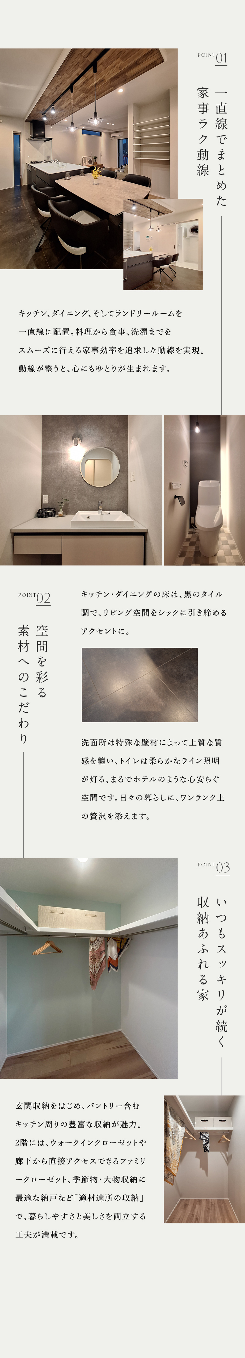 アローラタウン千代田台 モデルハウス内観