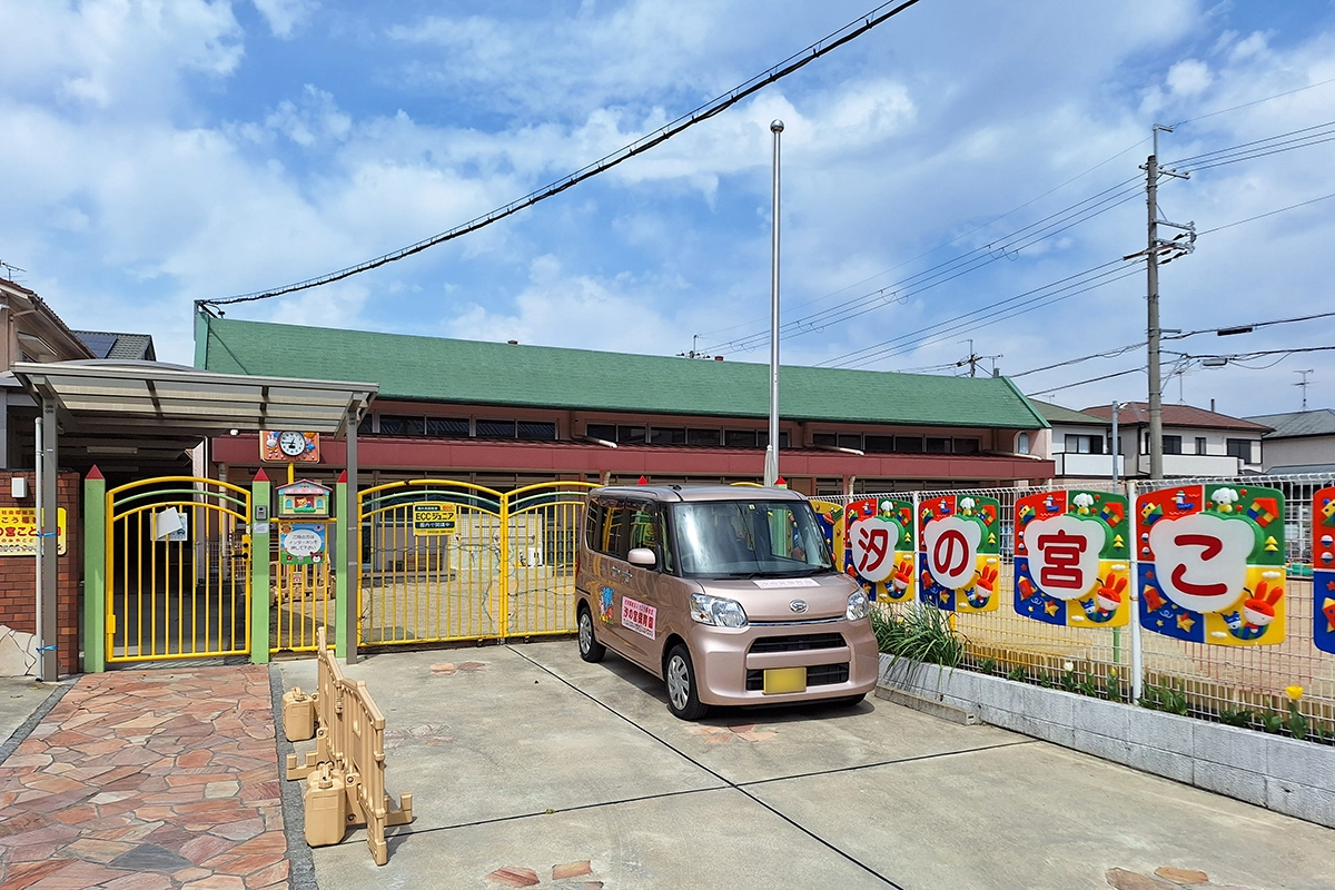 汐の宮こども園
