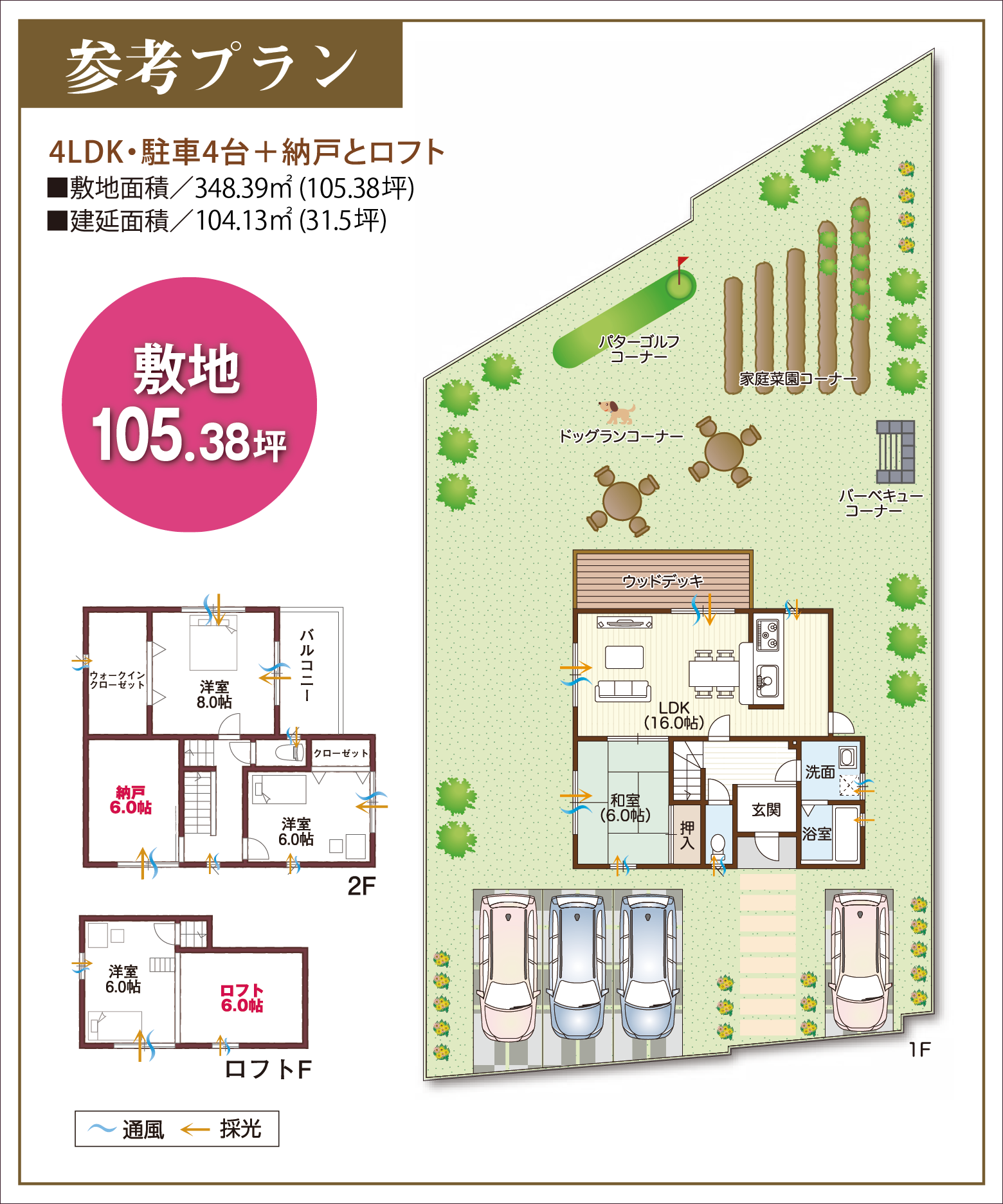 アローラタウンつくしの郷14期（和歌山県橋本市隅田町） 間取り図