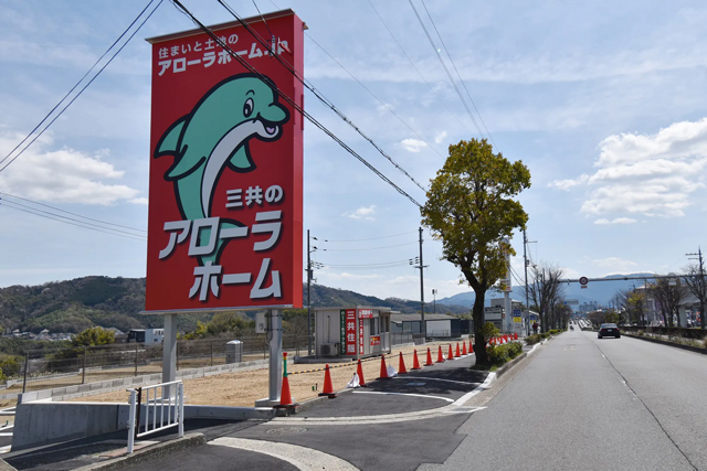 堺市美原区阿弥にアローラタウン美原中央が！河内長野市市町にはアローラタウン千代田6期がオープン致しました！！