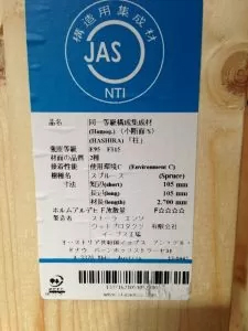 JASマークが示す品質保証