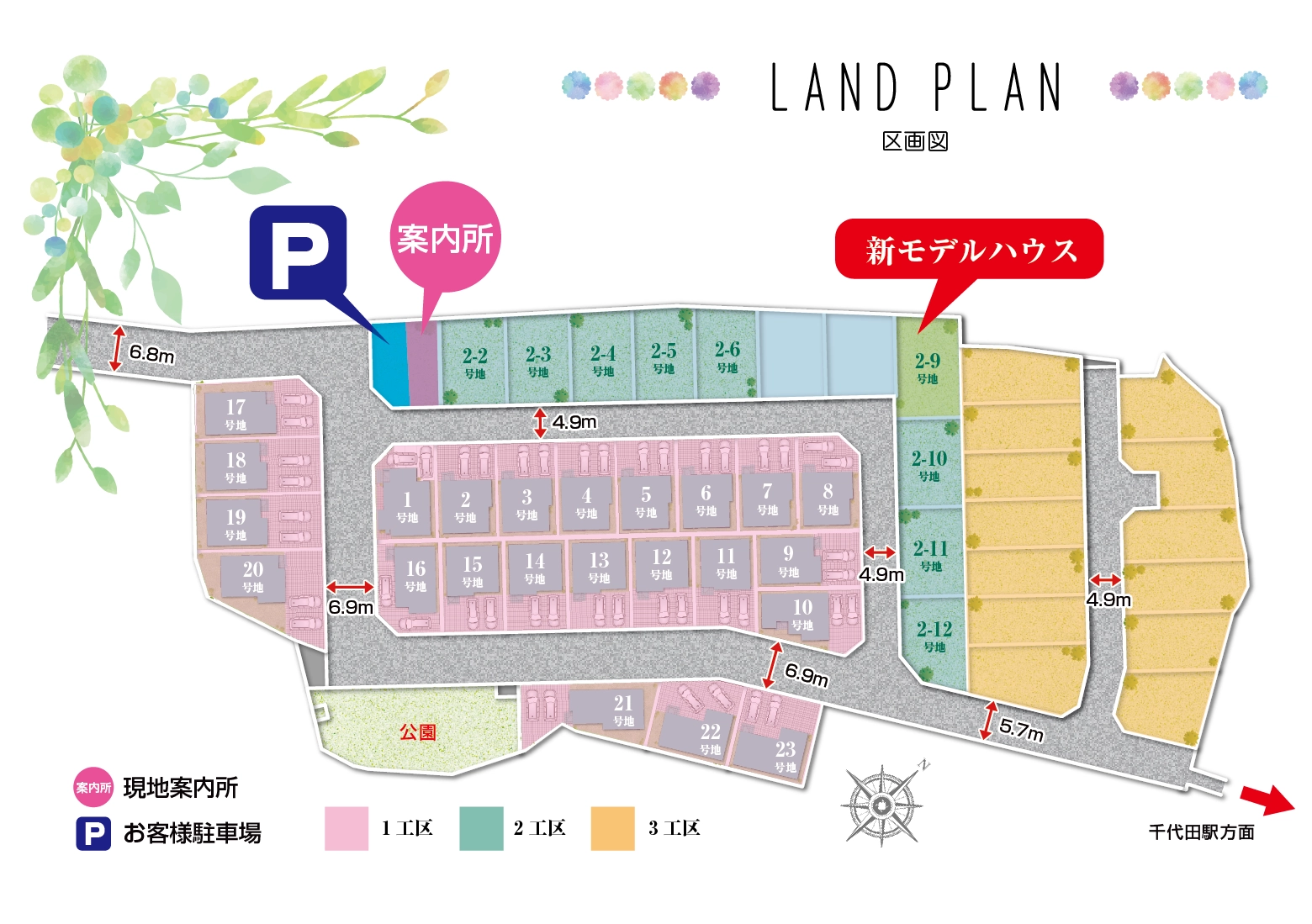 アローラタウン千代田台（大阪府河内長野市原町） 区画図