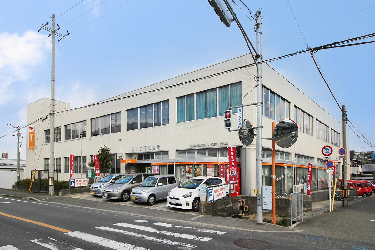 河内長野郵便局