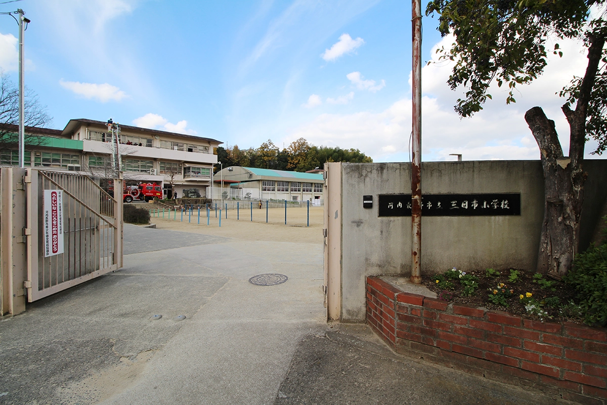 三日市小学校