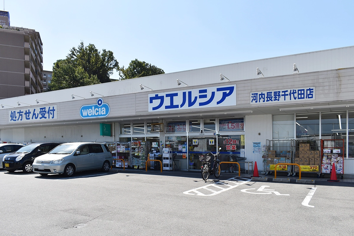 ウエルシア河内長野千代田店