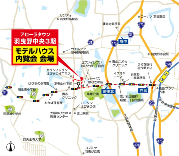 アローラタウン羽曳野中央3期現地案内図