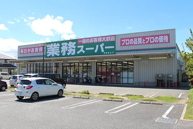 業務スーパー堺美原店