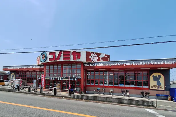 コノミヤ美原店
