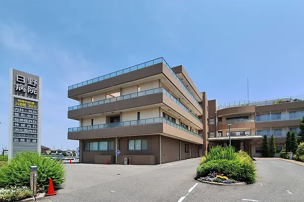 特定医療法人頌徳会日野病院