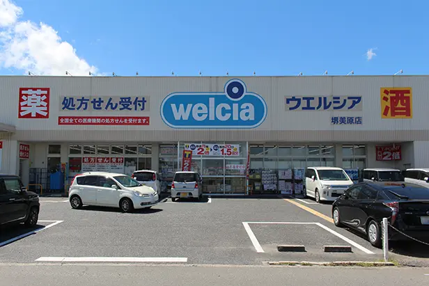 ウエルシア堺美原店