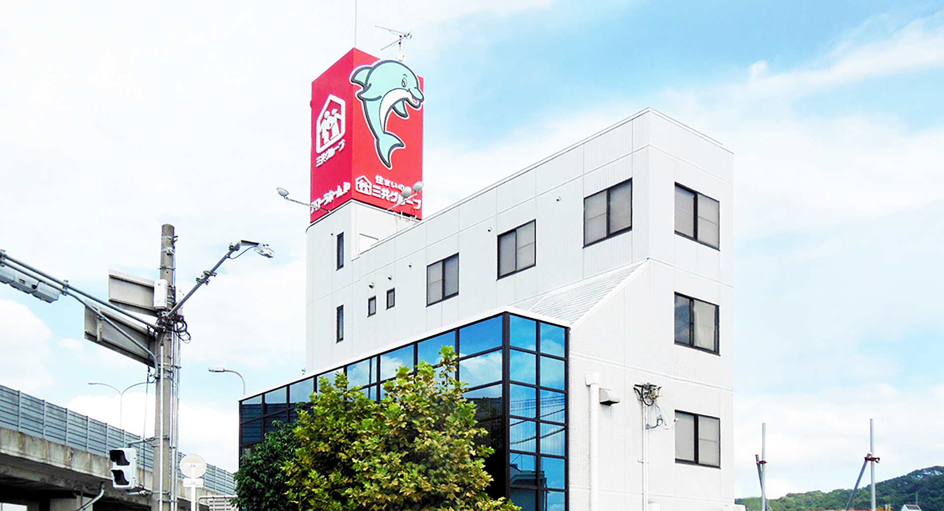アローラル三共住販株式会社の外観