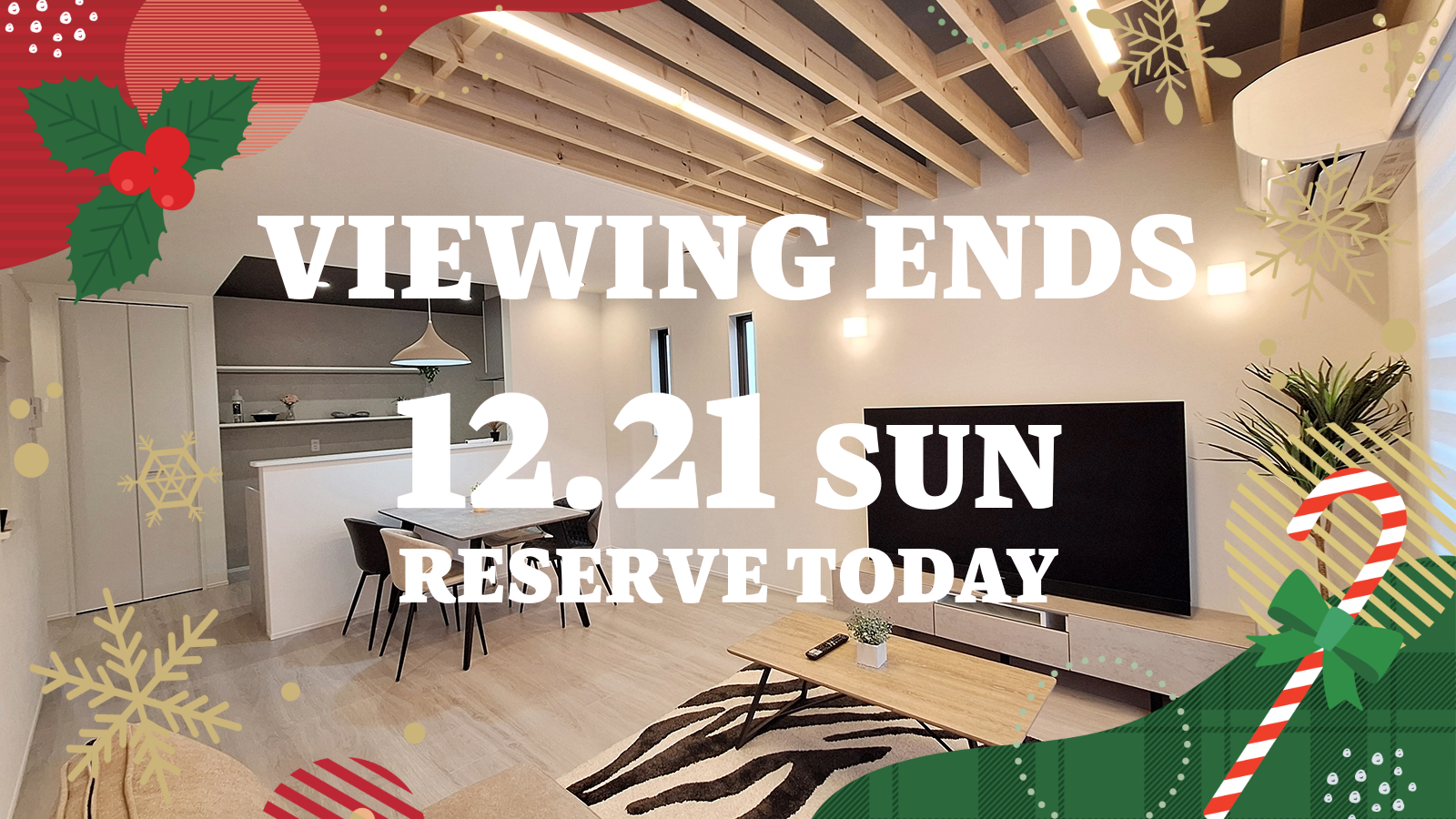 アローラタウン北野田4期モデルハウス見学期限12月21日まで|堺市美原区新築分譲住宅