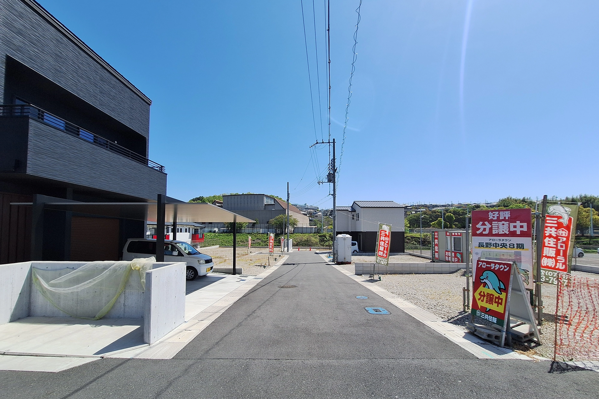 アローラタウン長野中央8期