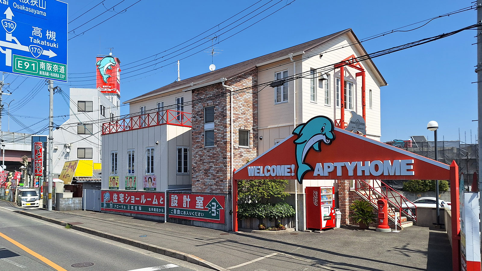 三共原町第2ビル ショールーム