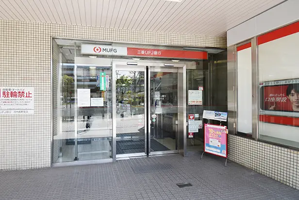三菱UFJ銀行河内長野支店