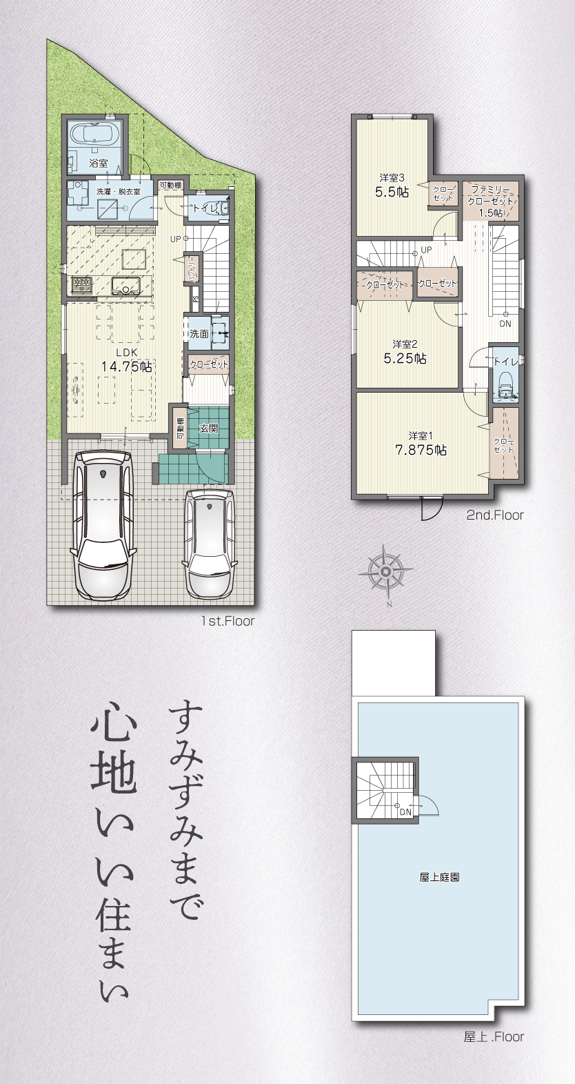 アローラタウン千代田6期モデルハウス 間取り図
