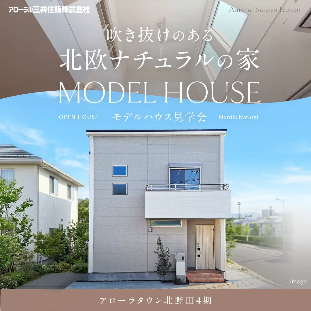 アローラタウン北野田4期(堺市美原区)