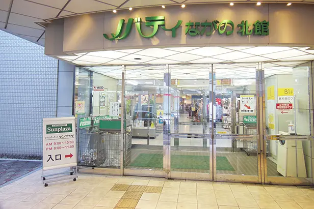 サンプラザ河内長野店