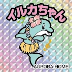 ダンス衣装を着たイルカちゃんのキラキラシール