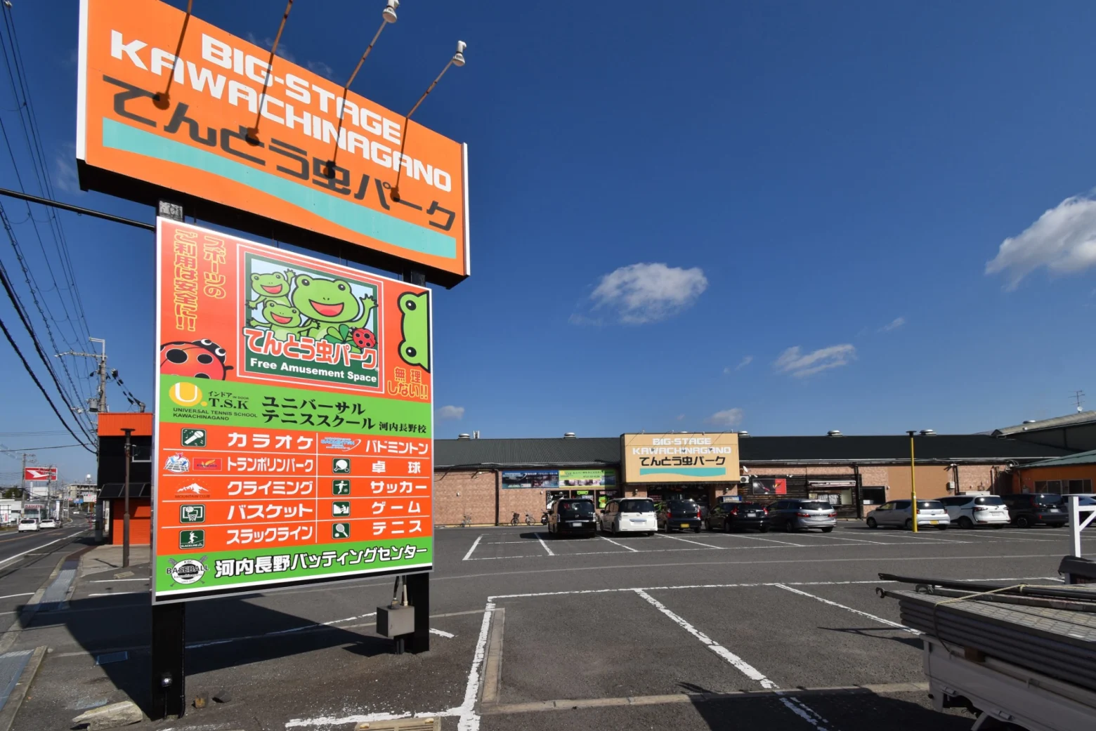 河内長野市原町のてんとう虫パーク BIG STAGE 河内長野店の外観と駐車場