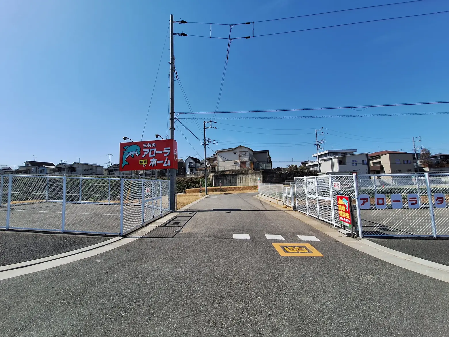 アローラタウン千代田南（大阪府河内長野市市町） 2026年3月撮影 前面道路から見た分譲地の入口